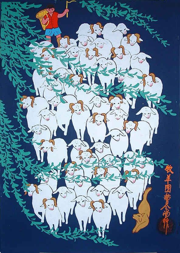 Chinese Tending Sheep