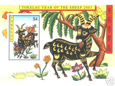 Tolkeau Sheep Stand